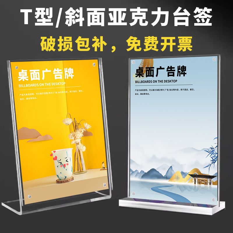 亚克力台卡A4展示A5强磁台签黑底座A6双面透明会议10*20桌