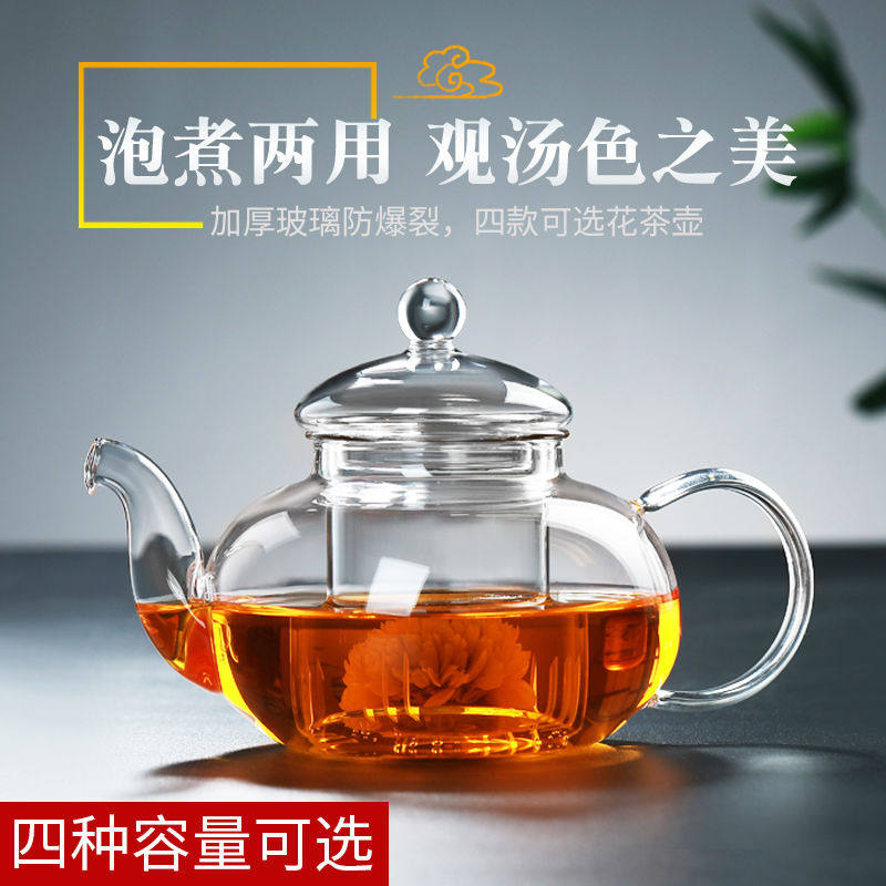 加厚耐热玻璃煮泡茶花茶壶玻璃茶具套装功夫透明过滤花草水果茶盘