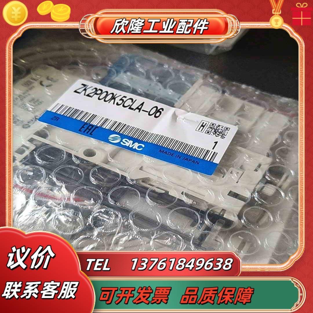SMC真空发生器ZK2P00K5CLA-06只有