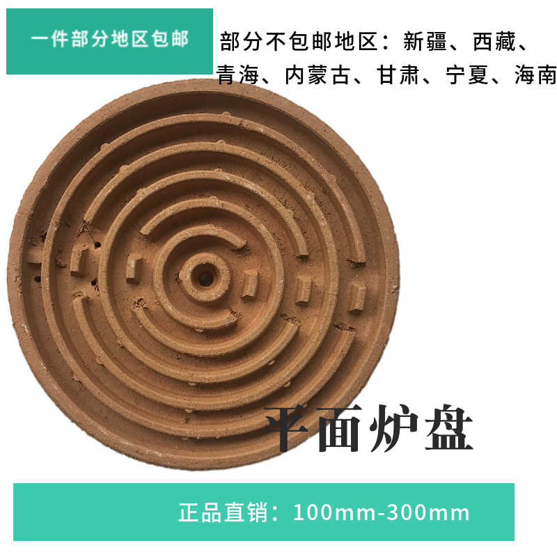 包邮圆形电炉盘炉灶加热盘家用实验室工业用平面电炉盘