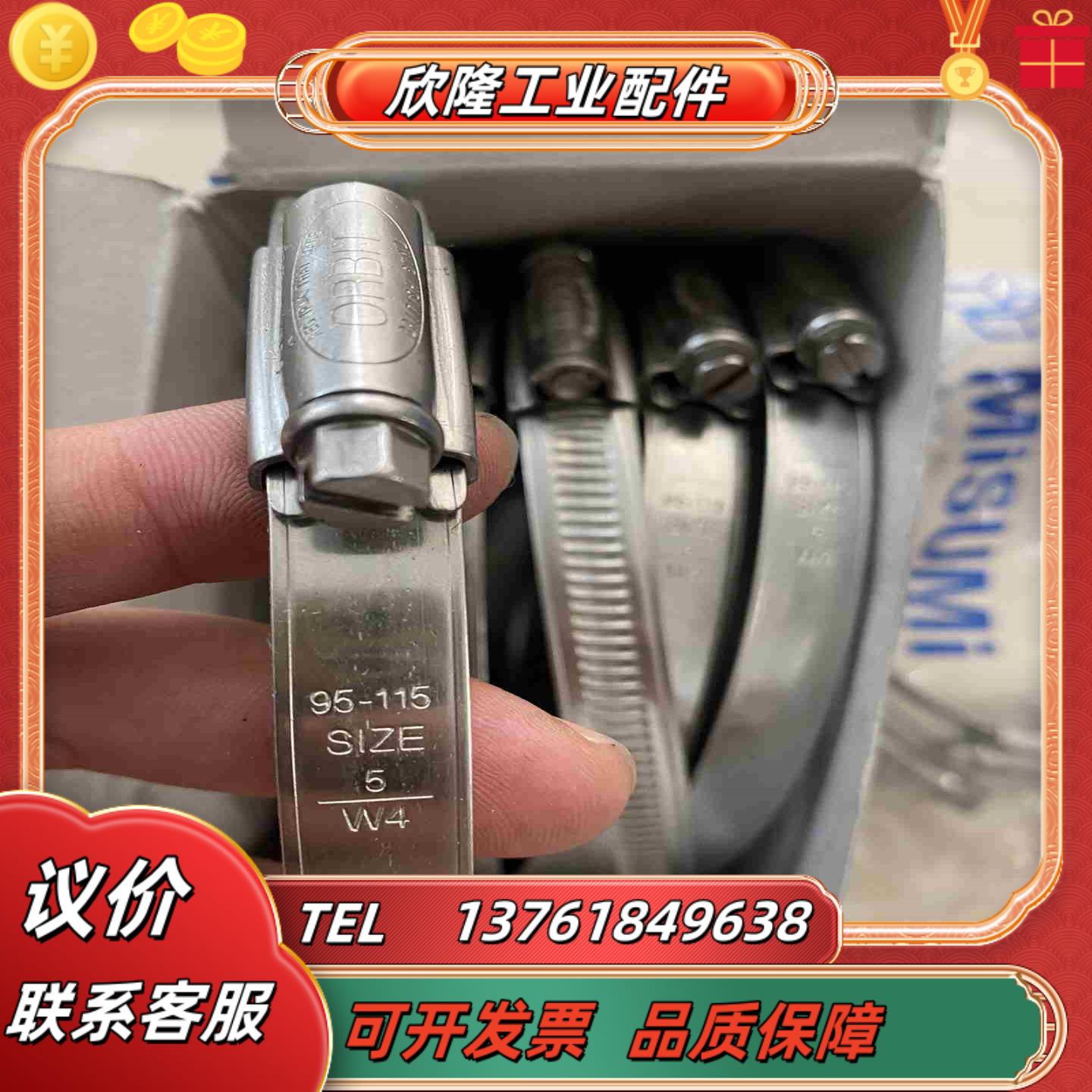 蜗杆传动软管夹BS5315 有9个 一起处理 价议价