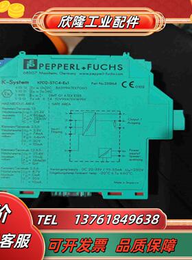 倍加福PF安全栅 KFD2-STC4-EX1 件议价