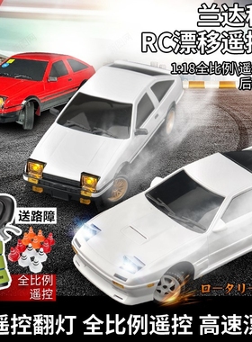 兰达科技FC模型RC遥控车漂移专业后驱摇控车AE86赛车电动玩具男孩