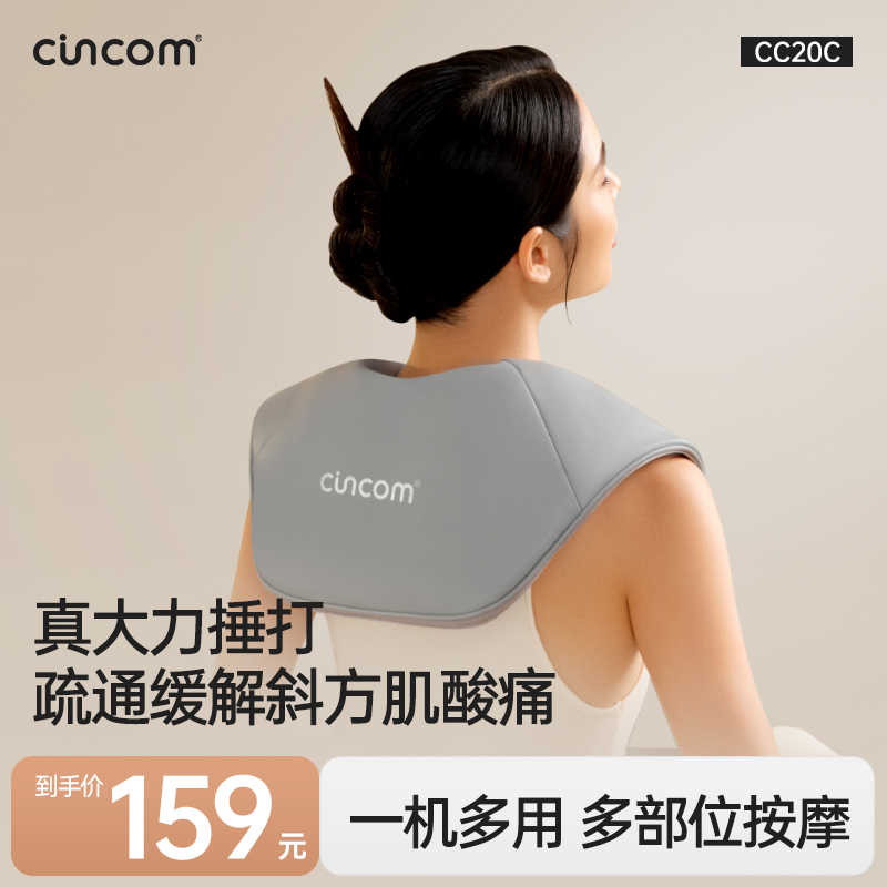 喜来康按摩披肩捶打颈椎背部腰部按摩仪多功能按摩器肩颈按摩仪