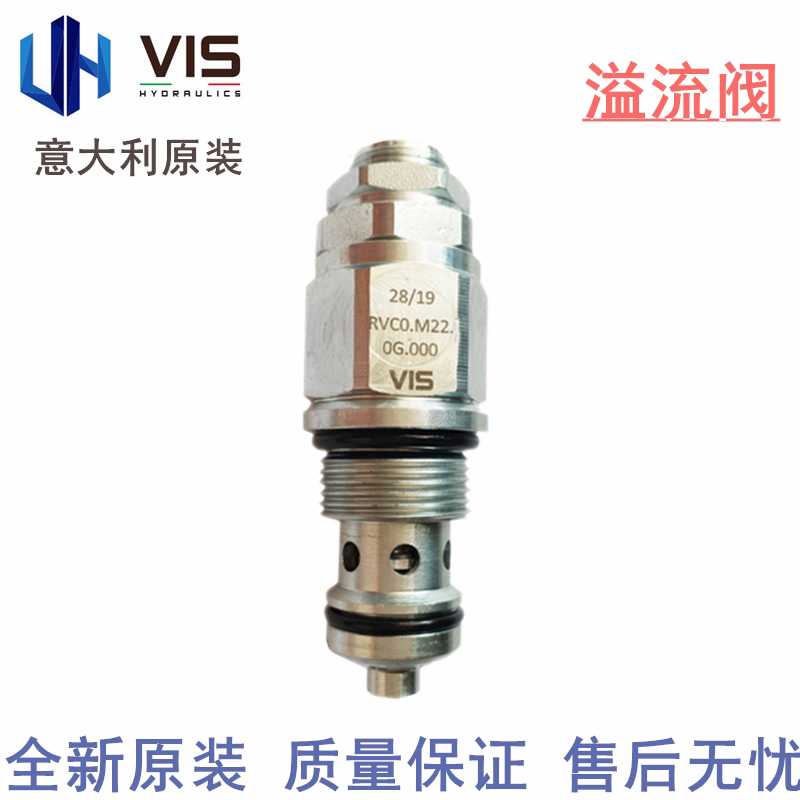 原装意大利VIS螺纹插装阀溢流阀 RVCO.S10.0B.000 RVD0.M26.0B.00