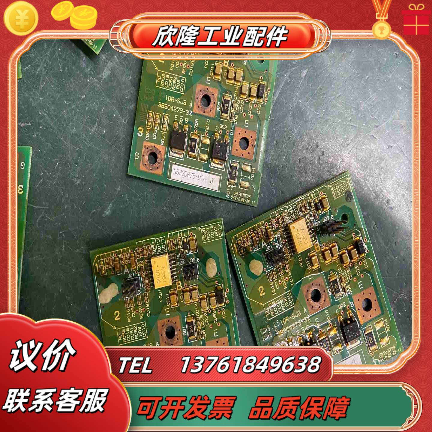 变频器SJ300-75-90-110KW驱动板NSJ3D议价