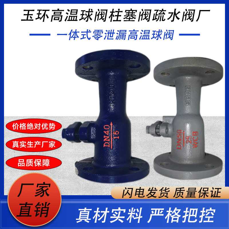 铸钢铸铁一体式耐高温蒸汽导热油专用法兰球阀QJ41M排污阀DN40 50