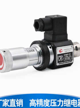 液压油压高精度压力继电器检测开关 JCS-02HJCS-02NJCS-02NLL