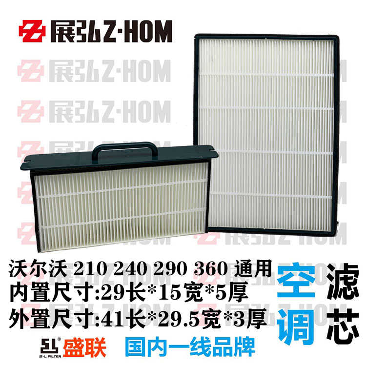 挖掘机配件空调滤芯沃尔沃EC140 210 240 290 360B内外置空调滤网
