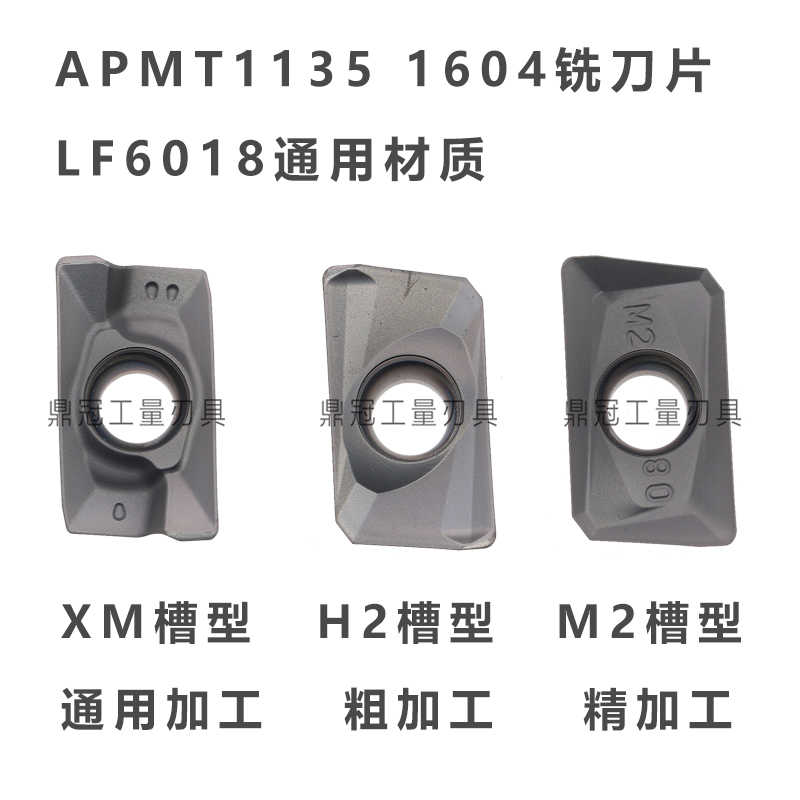 DESKAR戴斯卡数控铣刀片 APMT1135/APMT1604-XM H2 M2 LF6018通用