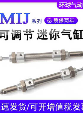 MICJ可调行程气缸MIJ10X16X20X25X32X40X50X75X100X125-50-75-20S