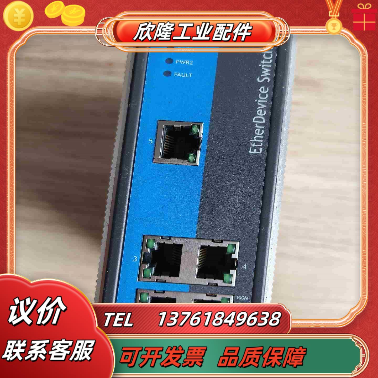 MOXA EDS 305 工业以太网交换机全新闲置议价