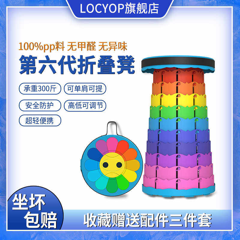 LOCYOP折叠凳子便携式户外伸缩凳收缩板凳超轻马扎折叠椅老人椅子