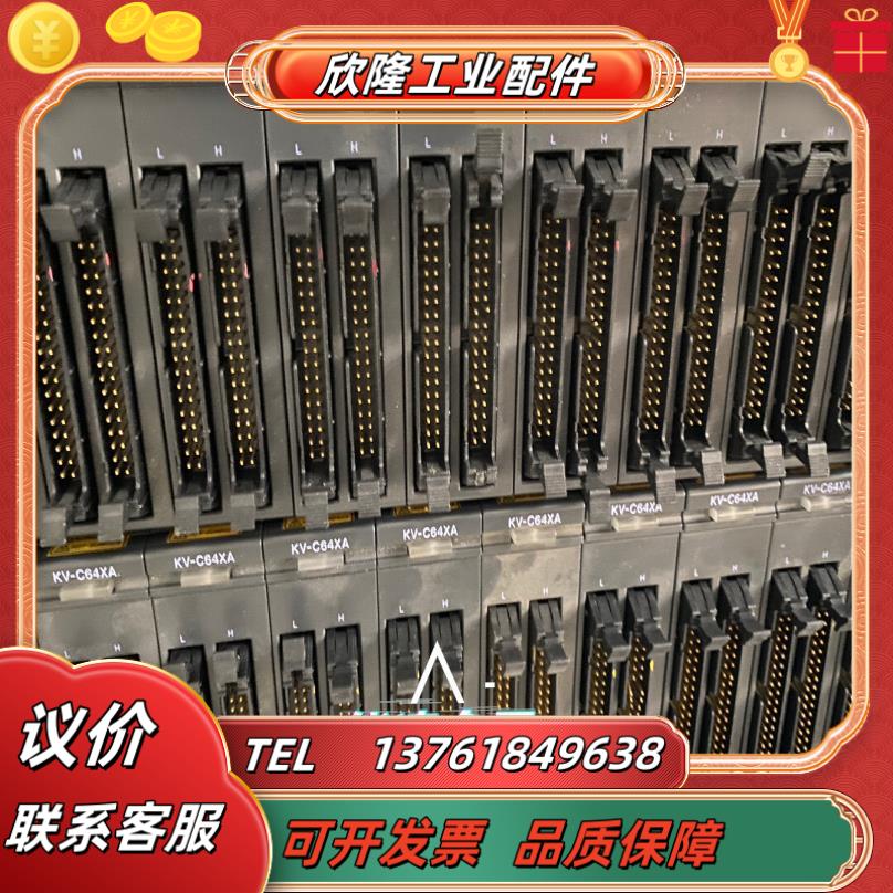 kv-c64takv- c64xa基恩士输入输出模块