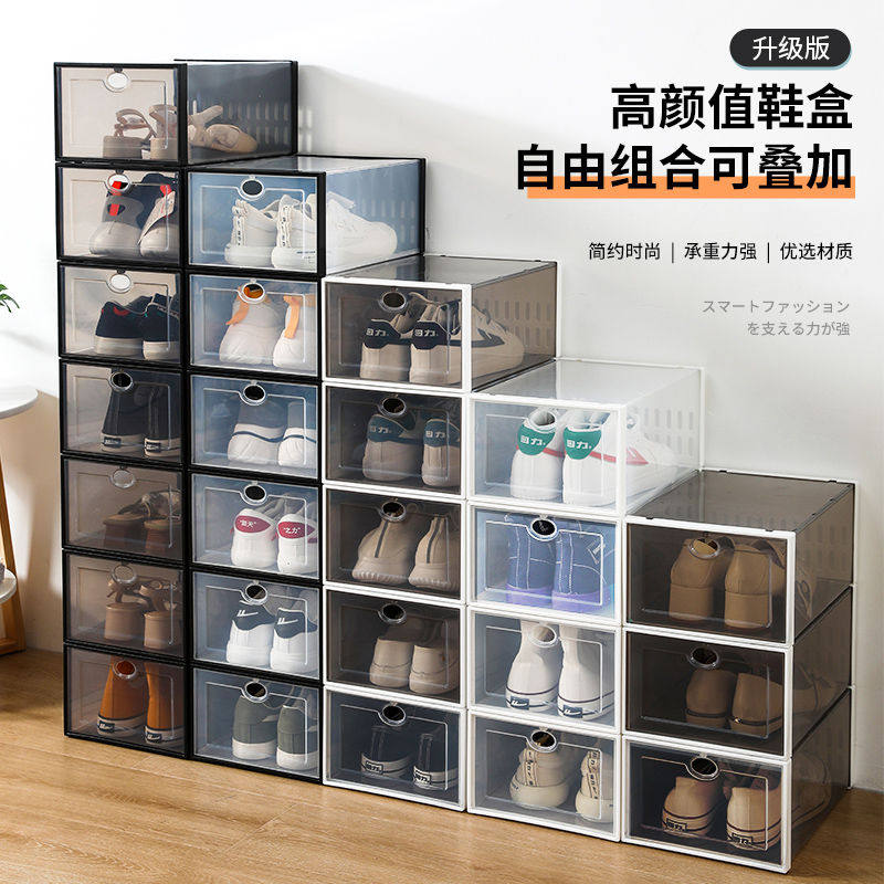 鞋盒收纳盒透明塑料鞋柜抽屉式折叠鞋盒子收纳神器简易鞋架20个装