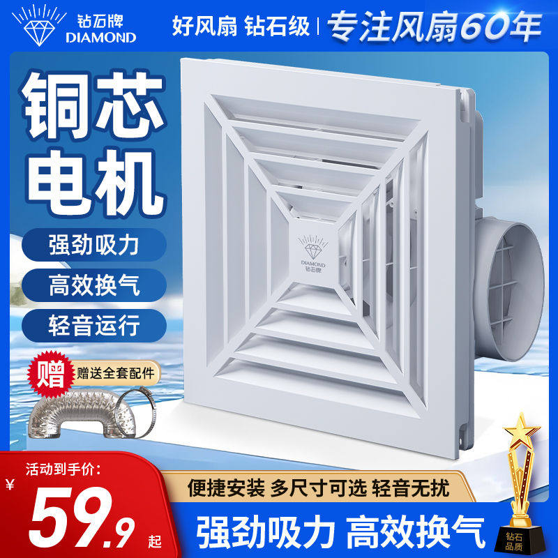 钻石排气扇集成吊顶强力吸顶式卫生间浴室抽风机排风扇换气扇LR