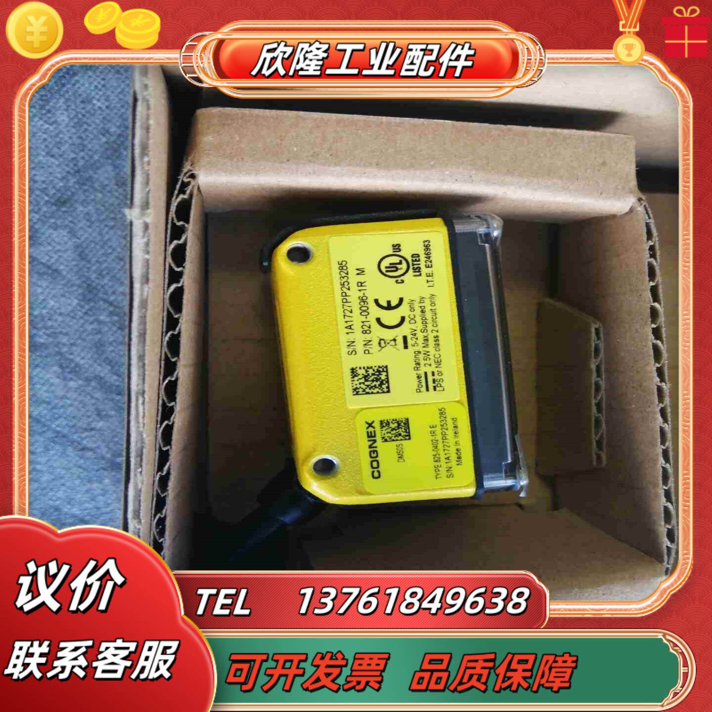 康耐视DM50S读码器    议价议价