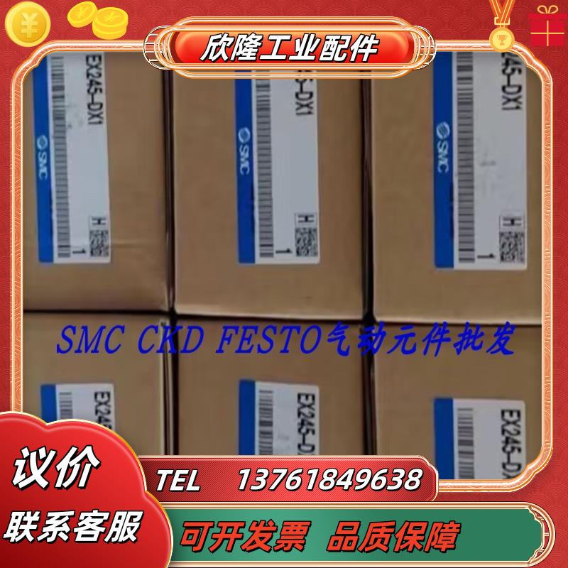 SMC全新原装模块EX245-DY1-X37 EX245-DX1-X36 EX245-DX1 议价