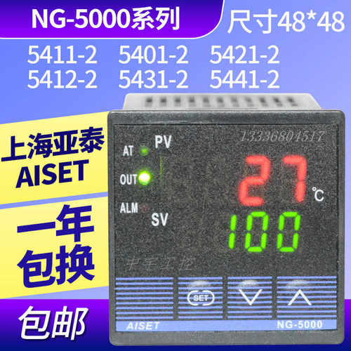 NG-5411V上海亚泰仪表温控器NG-5000 5401V 5441V 5431V 5412V