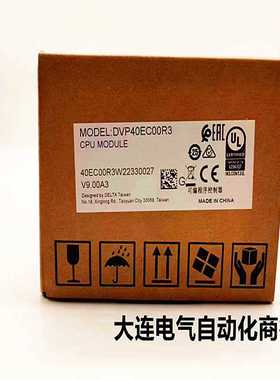 台达 原装正品 PLC模块 DVP40EC00R3 精度高,~议价
