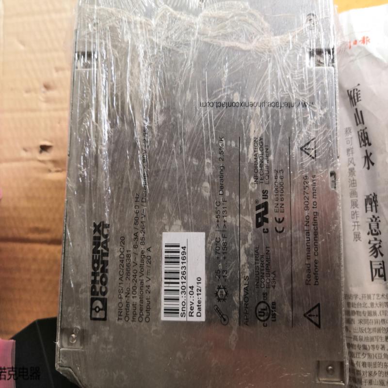 电源 - TRIO-PS1AC24DC20 - 2866381菲尼克斯正品现货