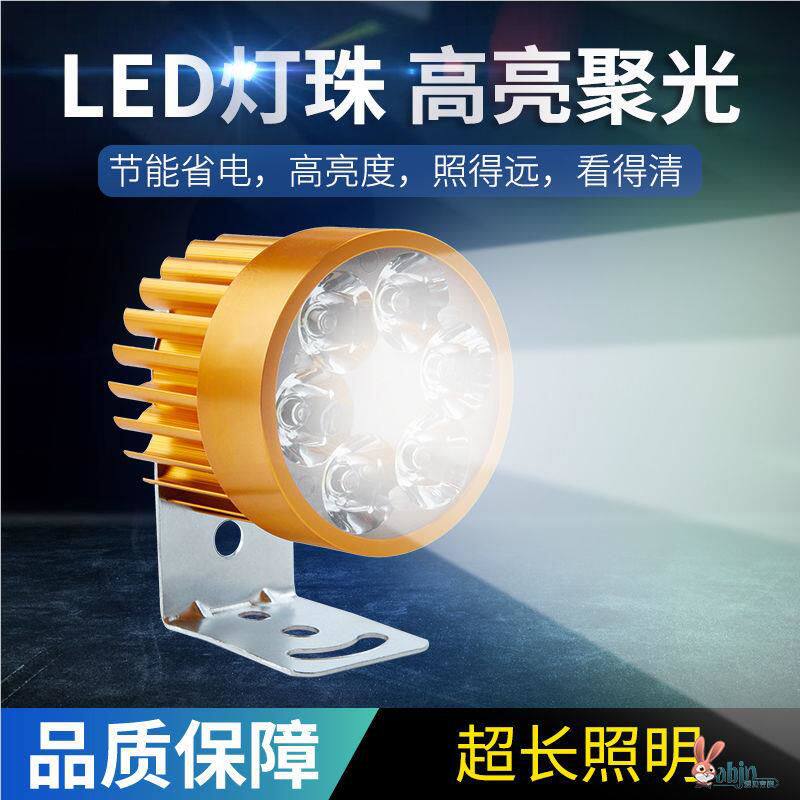 超亮led电动车灯前大灯射灯 12V48V60V72V改装摩托车外置流氓灯泡