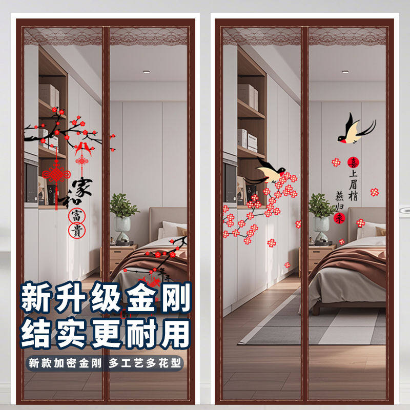 新款防蚊门帘加密强力磁铁夏季纱窗魔术贴家用金刚网纱门纱帘20