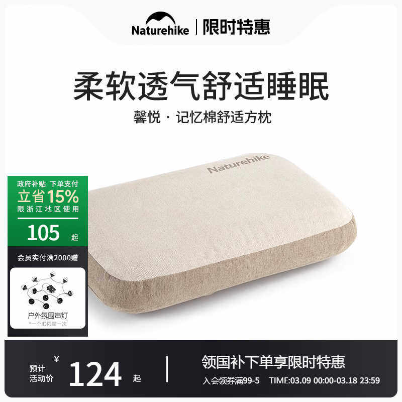 挪客记忆棉小枕头户外露营睡袋旅行出差便携式折叠腰垫午睡护颈枕