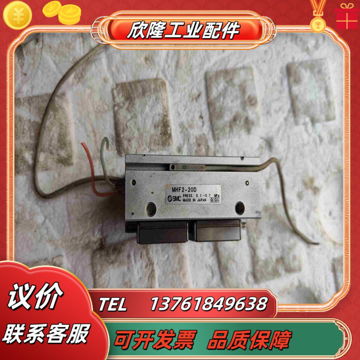 SMC 平行手指气缸 MHF2-20D 议价