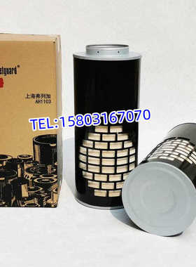 原厂AH1103空气滤芯 AH1103F P154927空气过滤器总成