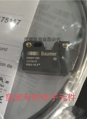 AUMER/堡盟O300Y.GR-11175116 11175117光电开关传感器询价~议价