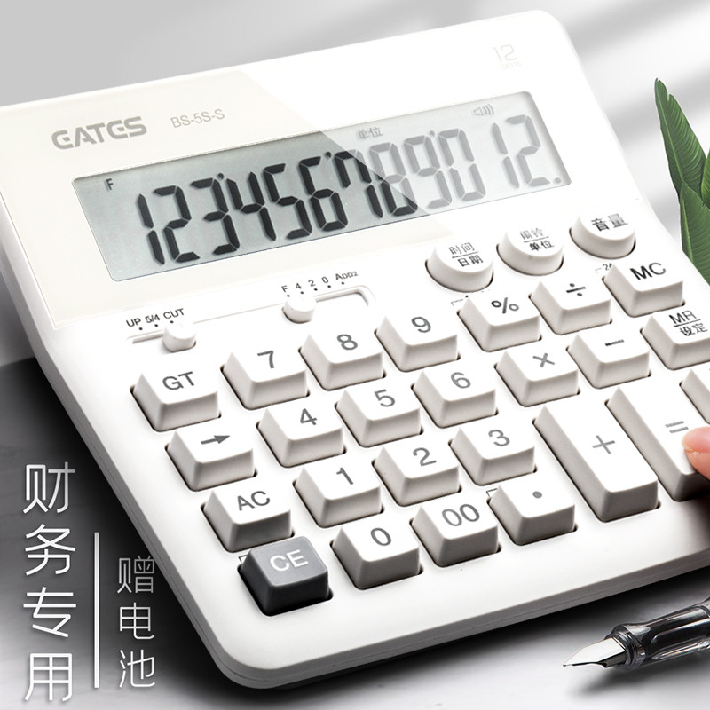 财务会计专用语音款计算器高颜值桌面办公用计算机ins风计算机器
