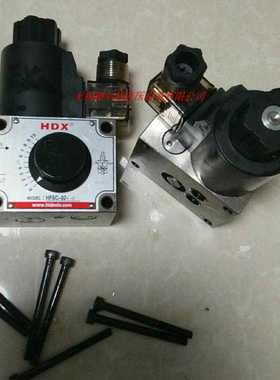 HDX调速阀流量阀HFSC-G02-4 HFSC-03-4  FNC-G02/G03 FYC-G0