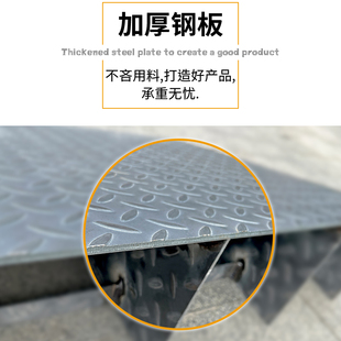 高承重钢铁防滑斜坡台阶垫门槛定制铁板架子汽车货车辅助上坡道