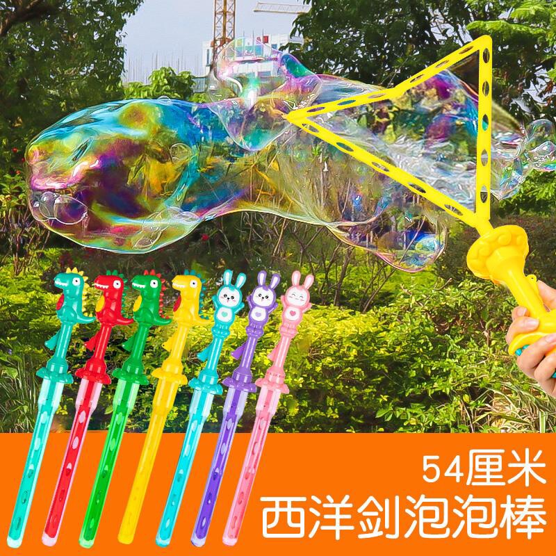 儿童卡通大泡泡剑泡泡棒玩具男孩网红爆款手持补充液吹泡泡小女孩
