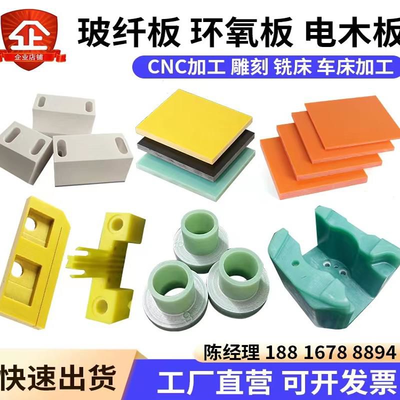 3240黄色环氧树脂板FR4玻纤板/圆棒层压玻璃布板电工胶木板绝缘板