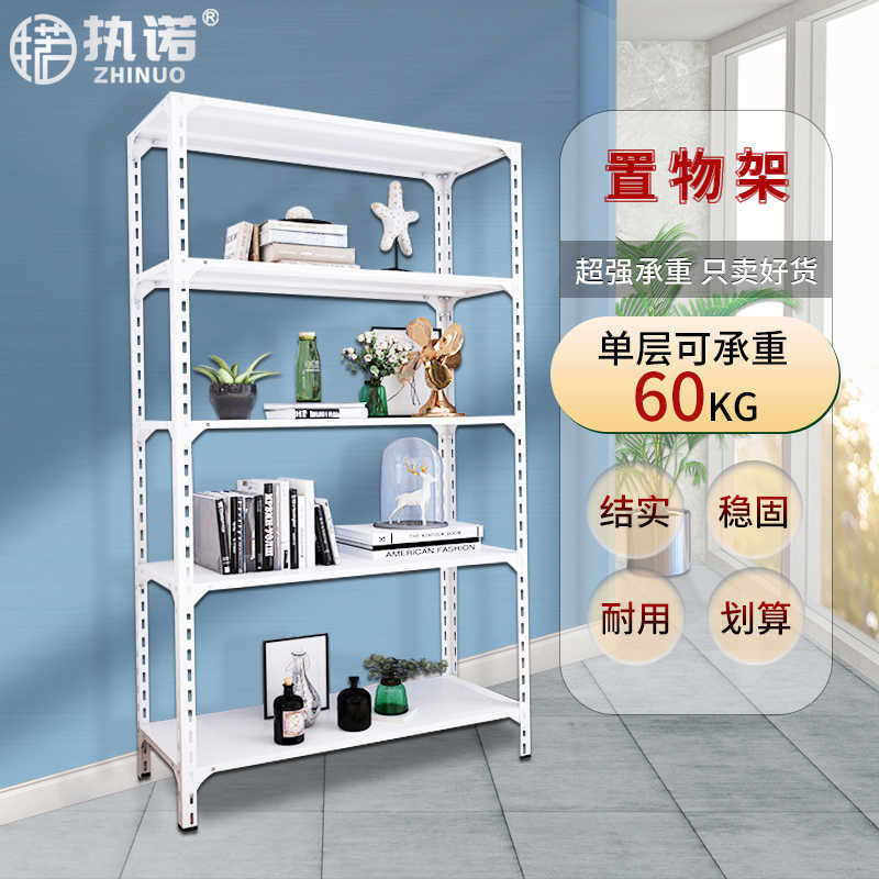角钢储物架家用阳台货架万能多层超市服装货架展示仓储置物铁架子