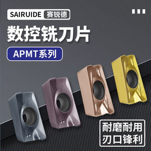 数控刀片APMT1604刀粒硬质合金铣刀片1135铣床R0.8陶瓷铝用飞刀粒