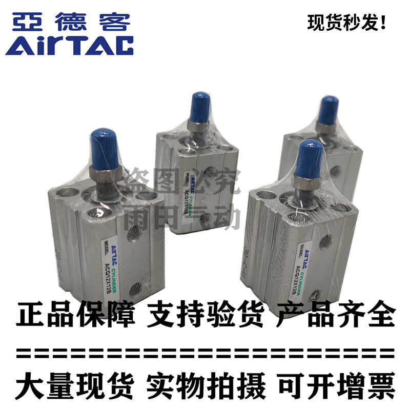 亚德客原装薄型气缸ACQJ ACQ50*5/10/15/20/25/30/35/40/45/50-B