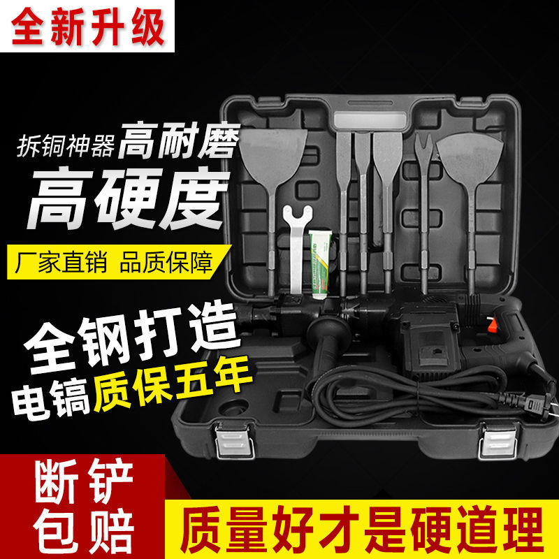 拆铜神器电镐旧电机专用电动工具拆卸电锤大功率废铜全套马达废