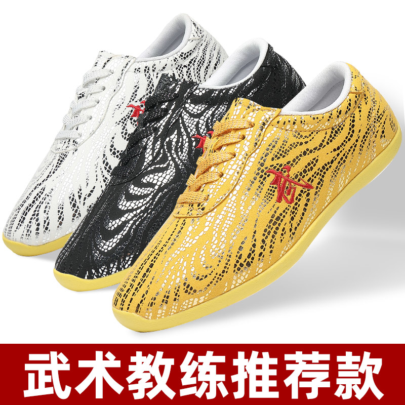武术鞋儿童男武术训练专用鞋 成人牛筋底太极鞋练功鞋女太极拳鞋