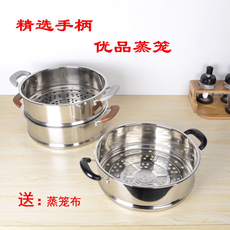 精蒸笼加高加厚不锈钢蒸格蒸屉多星锅蒸笼炒锅汤锅蒸锅笼屉