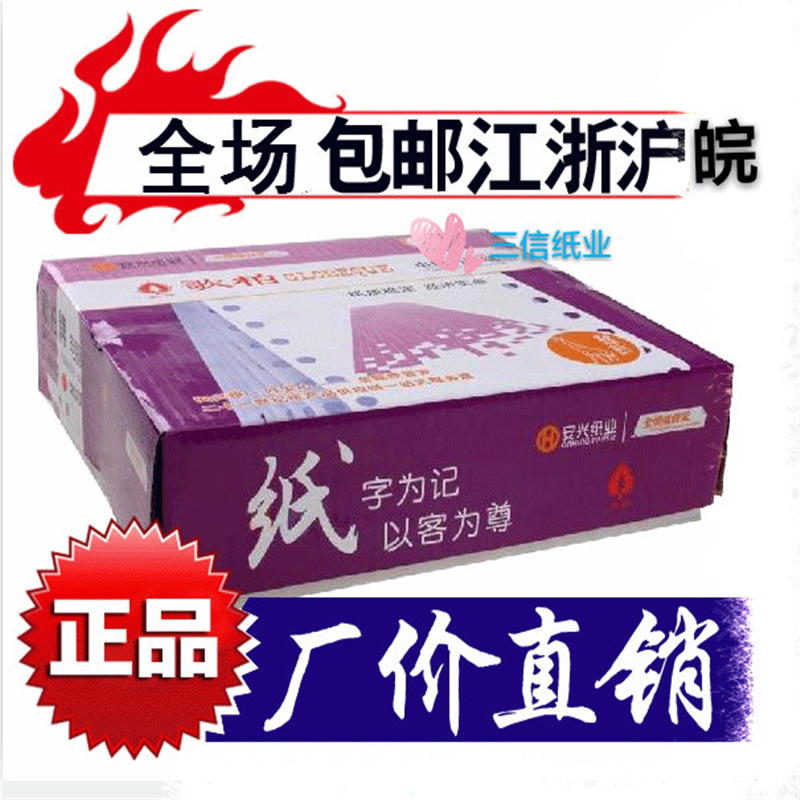 歌柏电脑打印纸241— 3三层彩色 二等分三等分连打纸发货单可开票