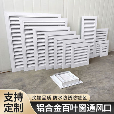 铝合金百叶窗通风口外墙防雨出风口装饰空调透气排风回风格栅定制