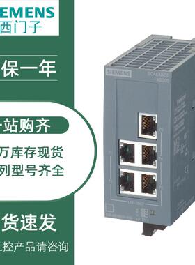 XB005G交换机6GK5005-0BA10/0GA10/0BA00-1AB2/1AA3/1CA3~议价