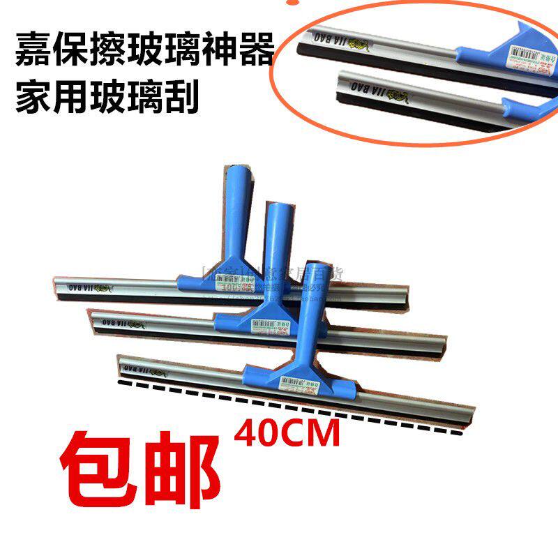 嘉保玻璃刮 家庭擦窗器清洁器 玻璃擦 门窗擦 玻璃刮替换头刮水板