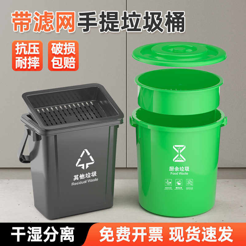 干湿分离沥水桶绿色带盖过滤网提手厨房垃圾桶茶水大号厨余泔水桶