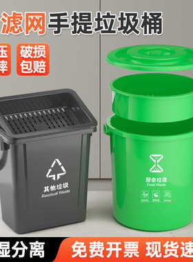 干湿分离沥水桶绿色带盖过滤网提手厨房垃圾桶茶水大号厨余泔水桶