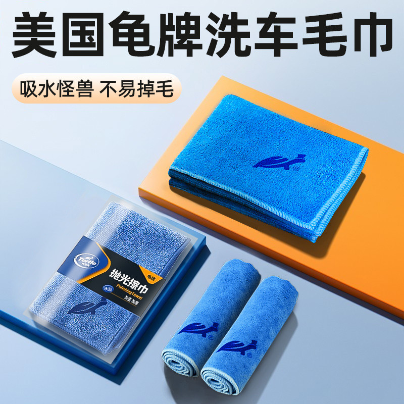 龟擦车专用毛巾加厚强吸水掉毛不汽车清洁洗车店玻璃抹布不留痕