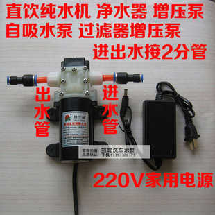 过滤器增压泵 直饮纯水机 自吸水泵 净水器 进出水接2分管 增压泵